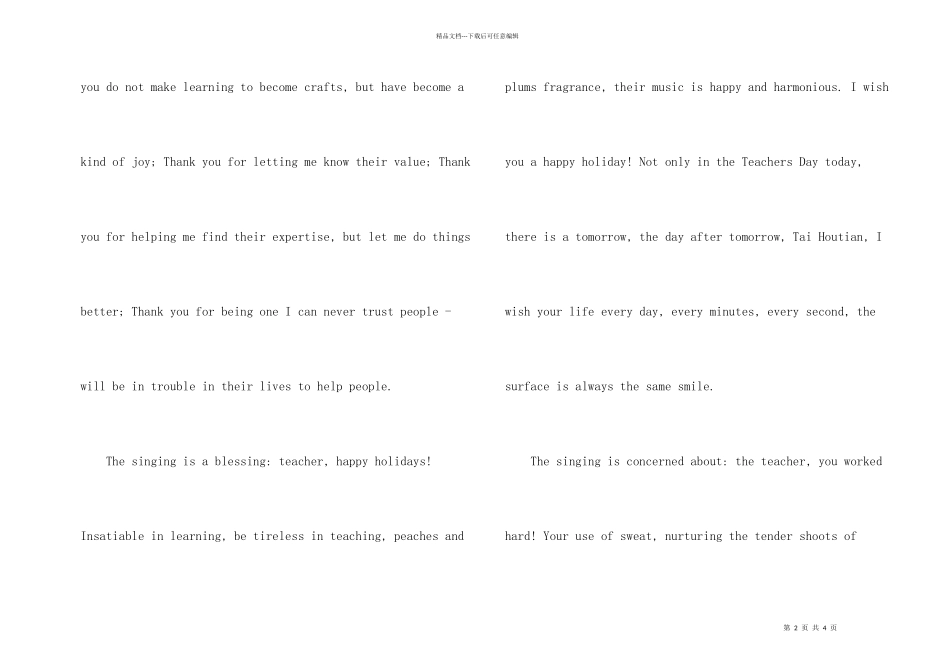 英文感谢信模板汇编九篇-2_第2页