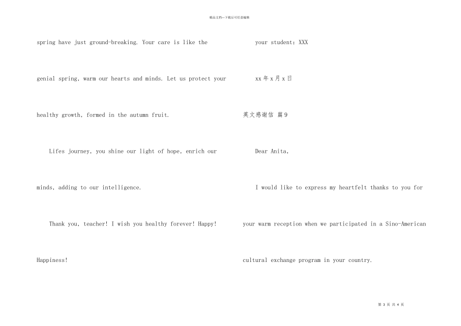 英文感谢信模板汇编九篇-2_第3页