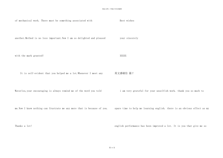 英文感谢信模板集锦九篇_第2页