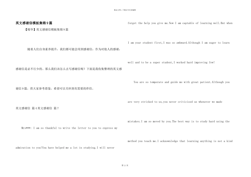 英文感谢信模板集锦9篇_第1页