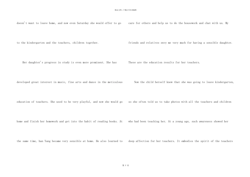 英文感谢信模板集锦八篇_第2页