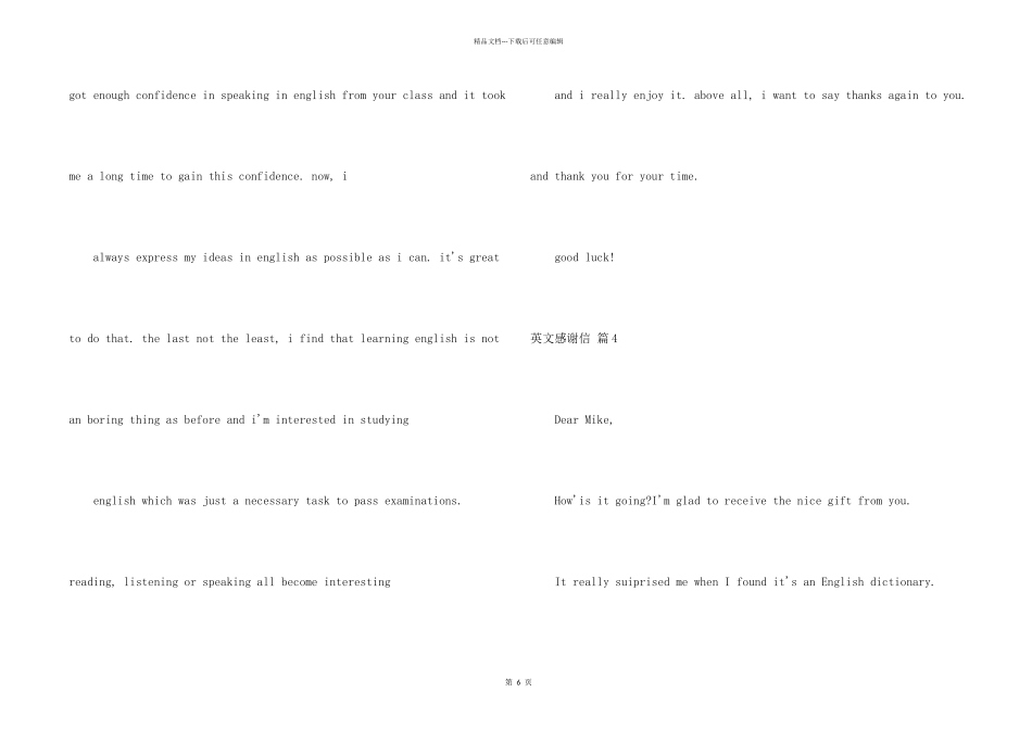 英文感谢信汇总八篇_第2页