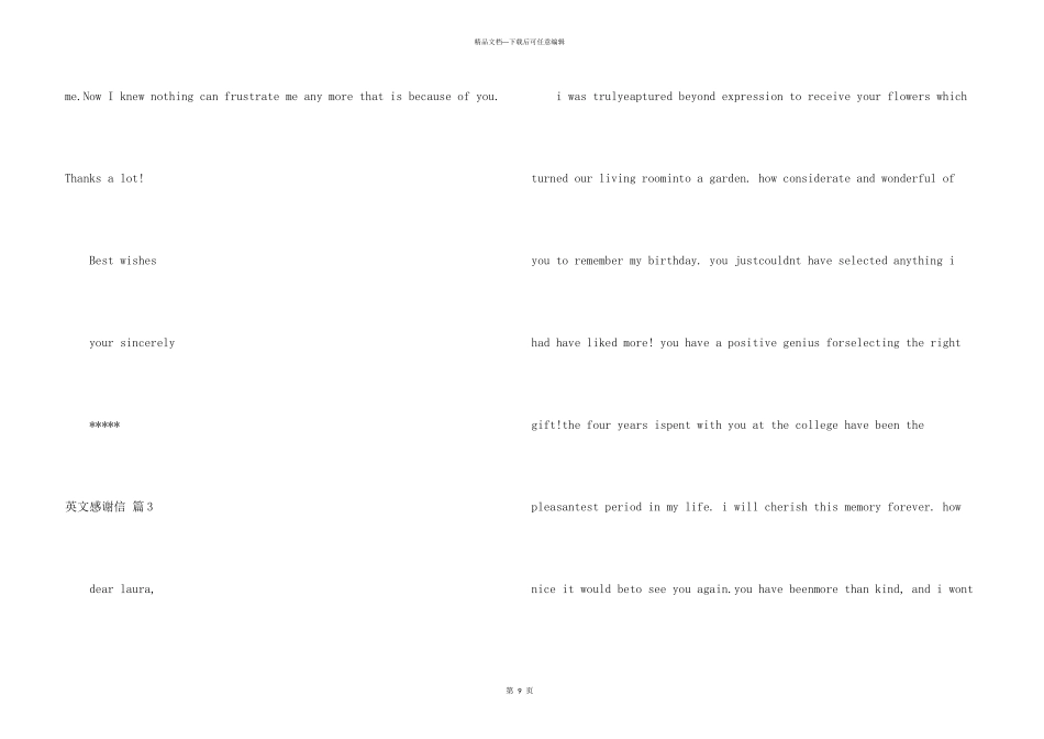 英文感谢信汇编9篇_第3页