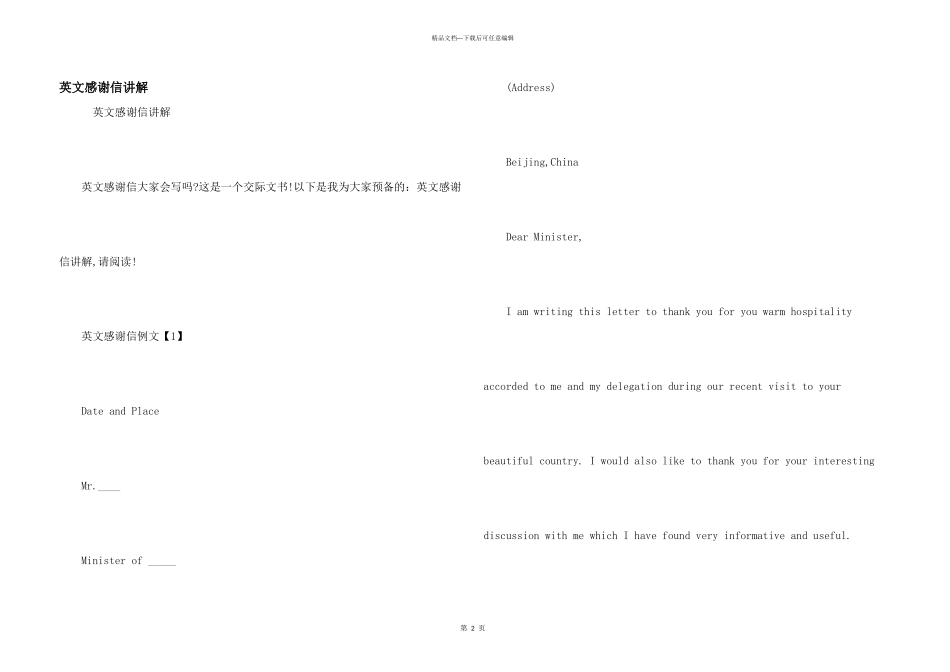 英文感谢信讲解_第1页