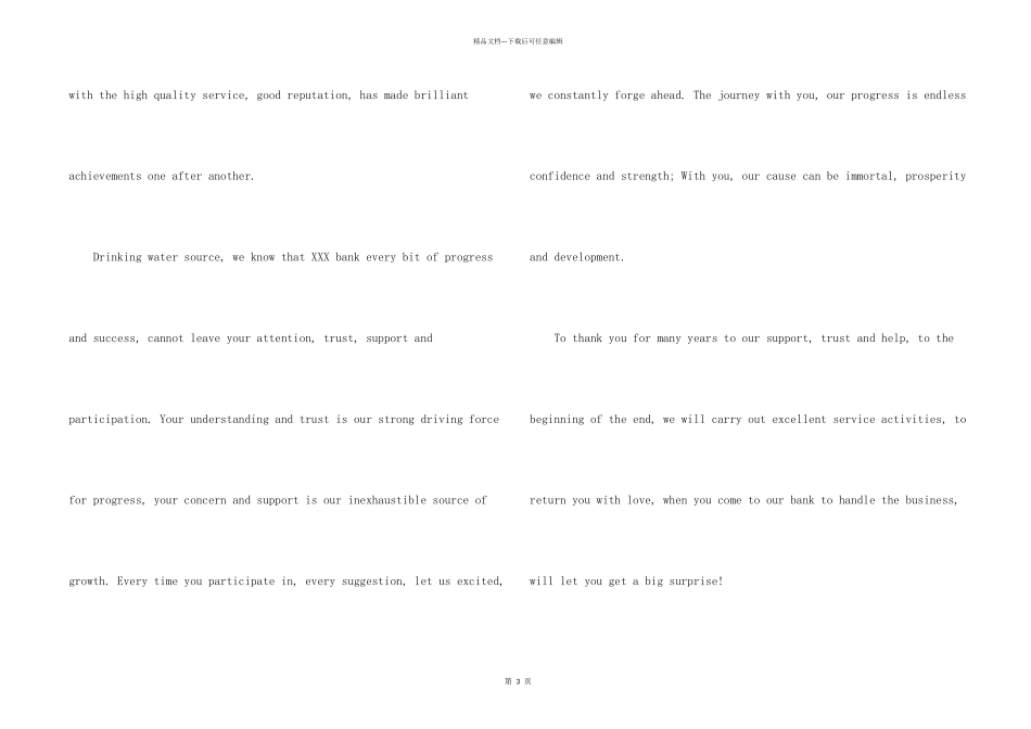 英文感谢信集锦八篇_第2页