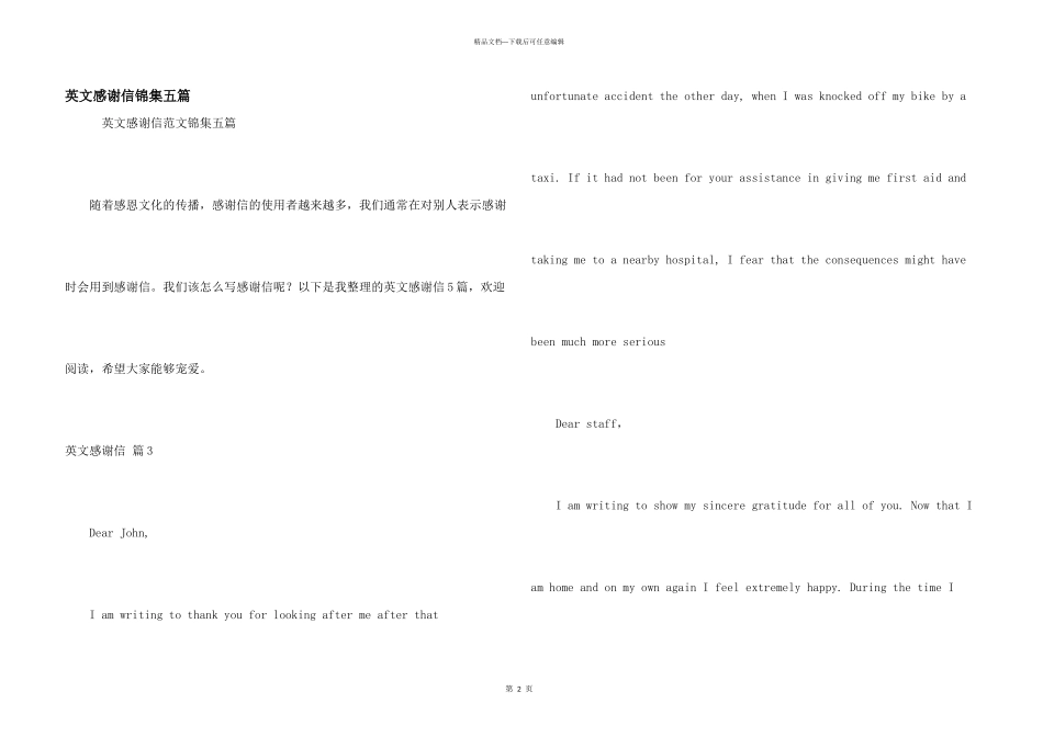 英文感谢信锦集五篇_第1页