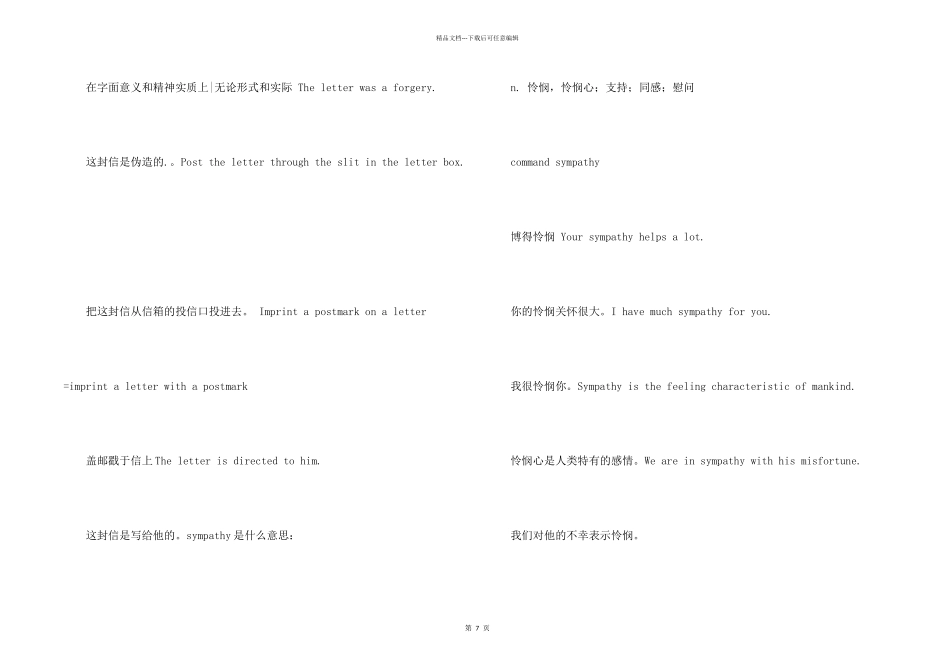 英文慰问信汇总十篇_第2页