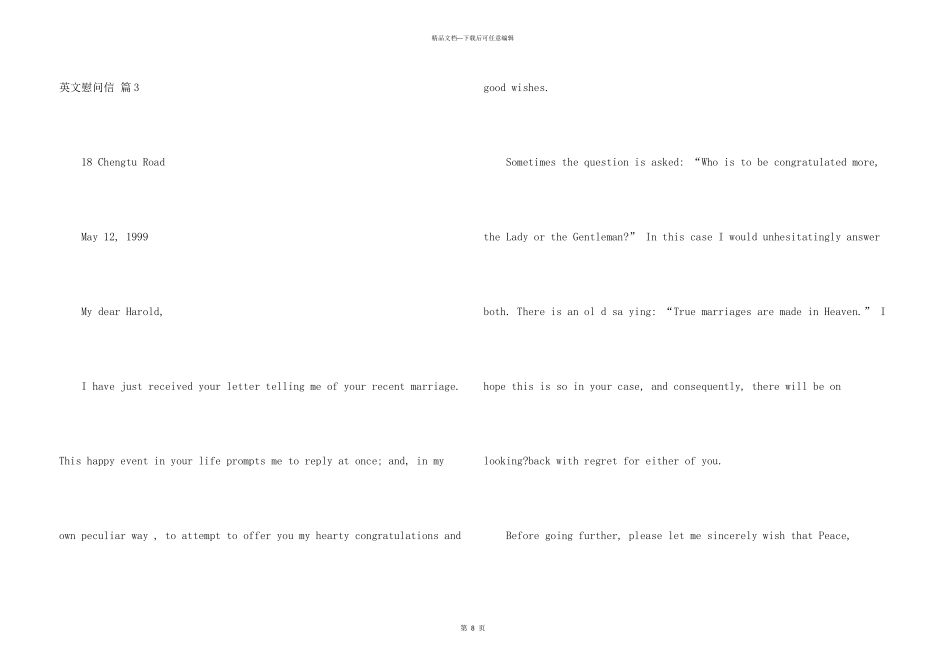 英文慰问信汇总十篇_第3页