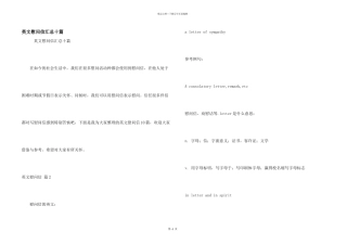 英文慰问信汇总十篇
