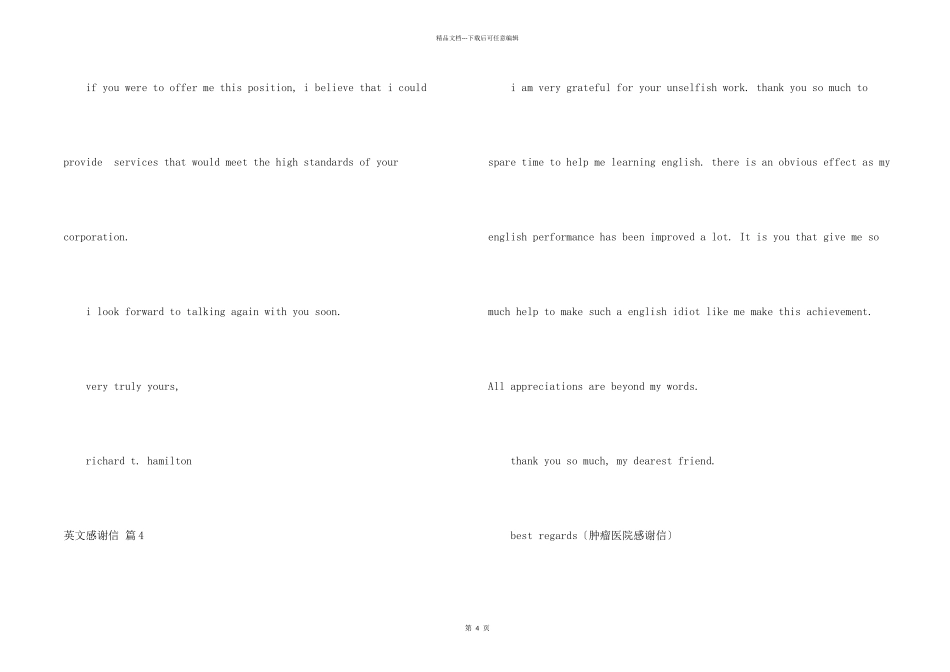英文感谢信集锦六篇_第2页