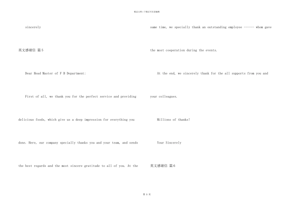 英文感谢信集锦六篇_第3页