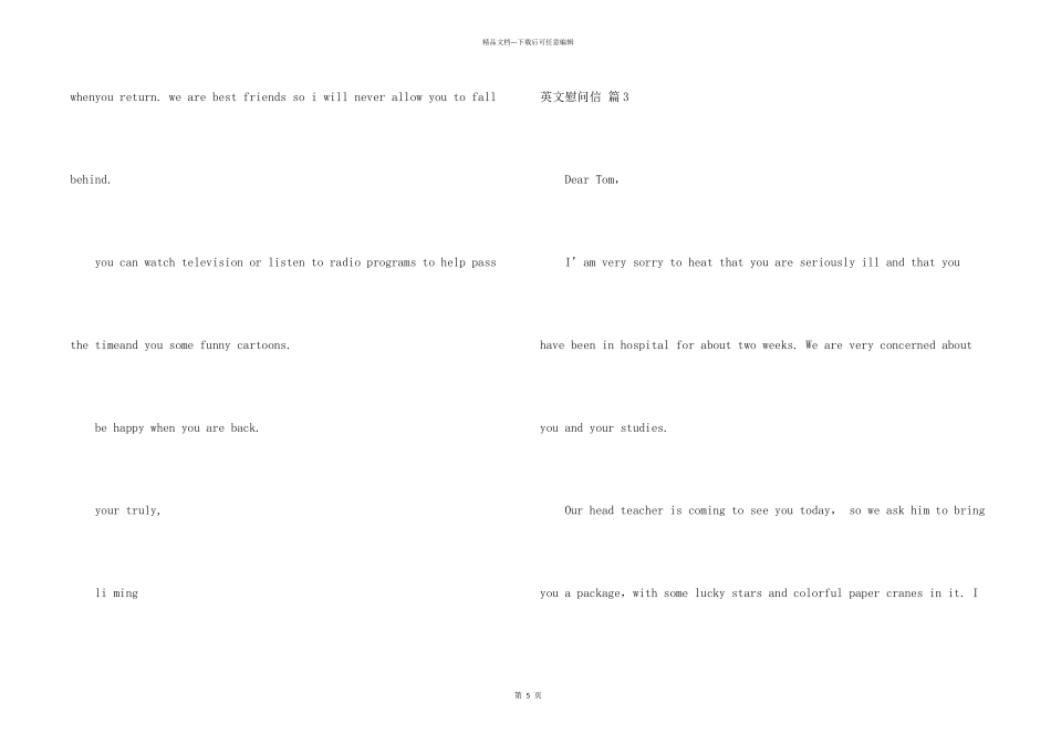 英文慰问信汇总七篇_第2页