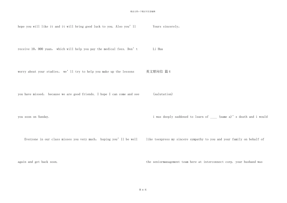 英文慰问信汇总七篇_第3页
