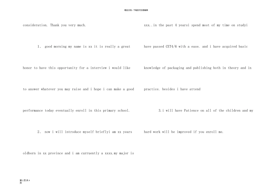 英文教师面试自我介绍_第2页
