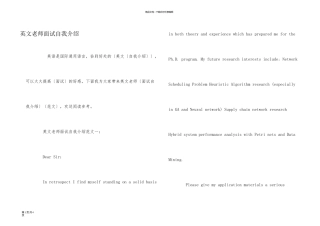 英文教师面试自我介绍