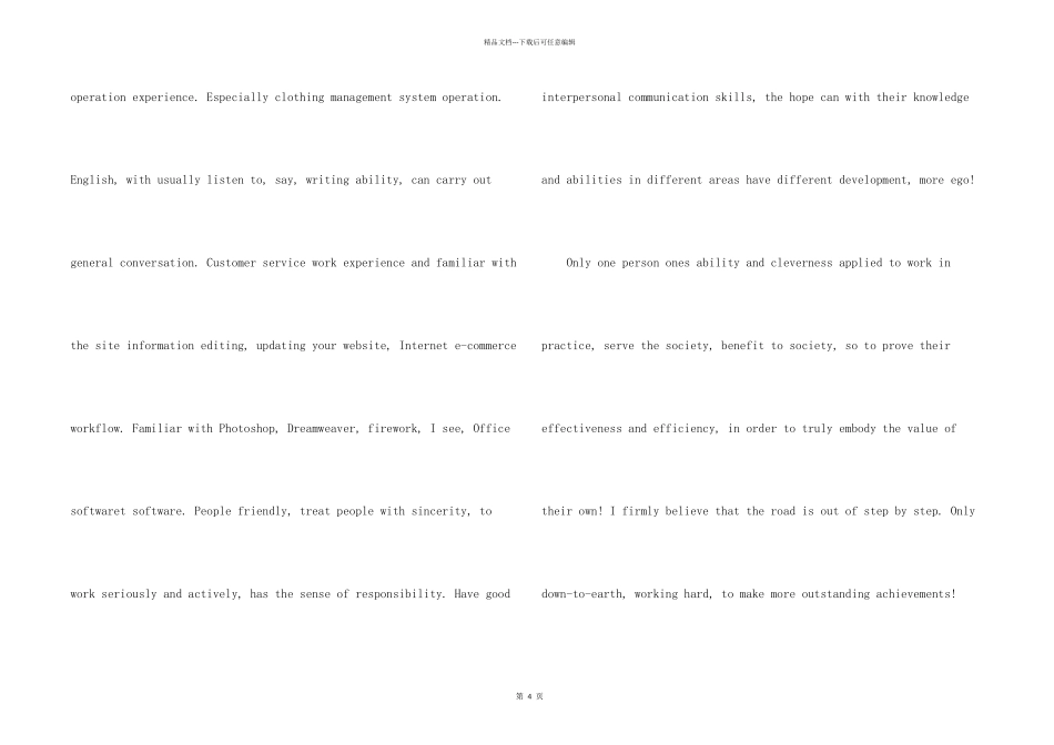 英文求职信3篇_第2页