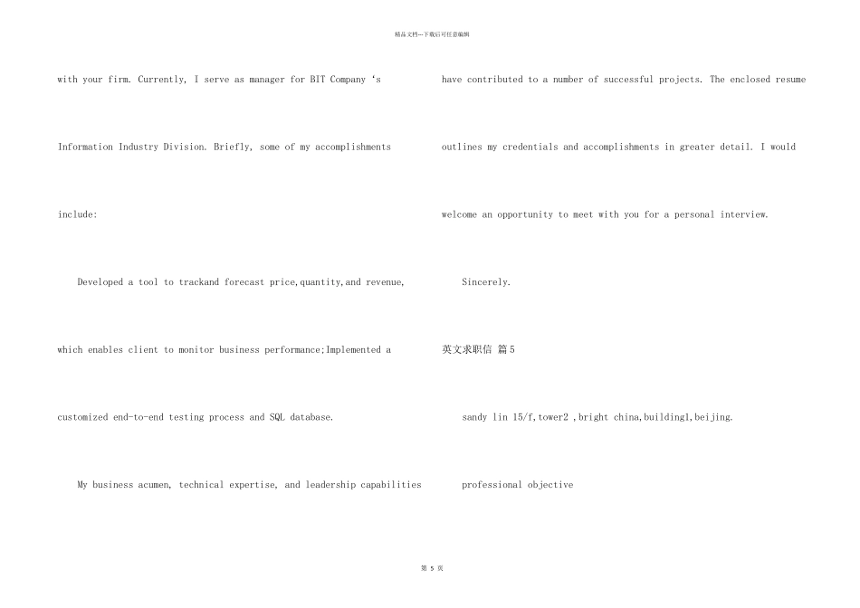 英文求职信合集7篇_第2页