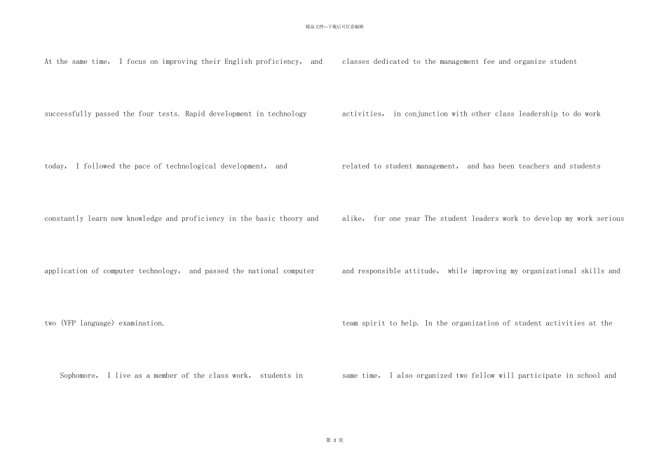 英文求职信三篇_第2页