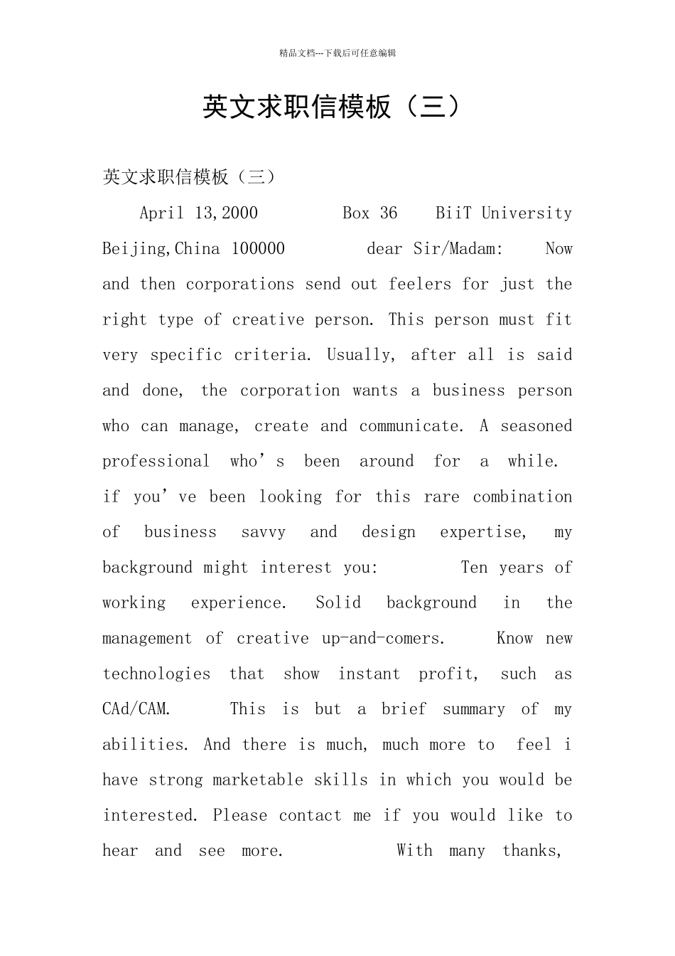 英文求职信模板(三)_第1页