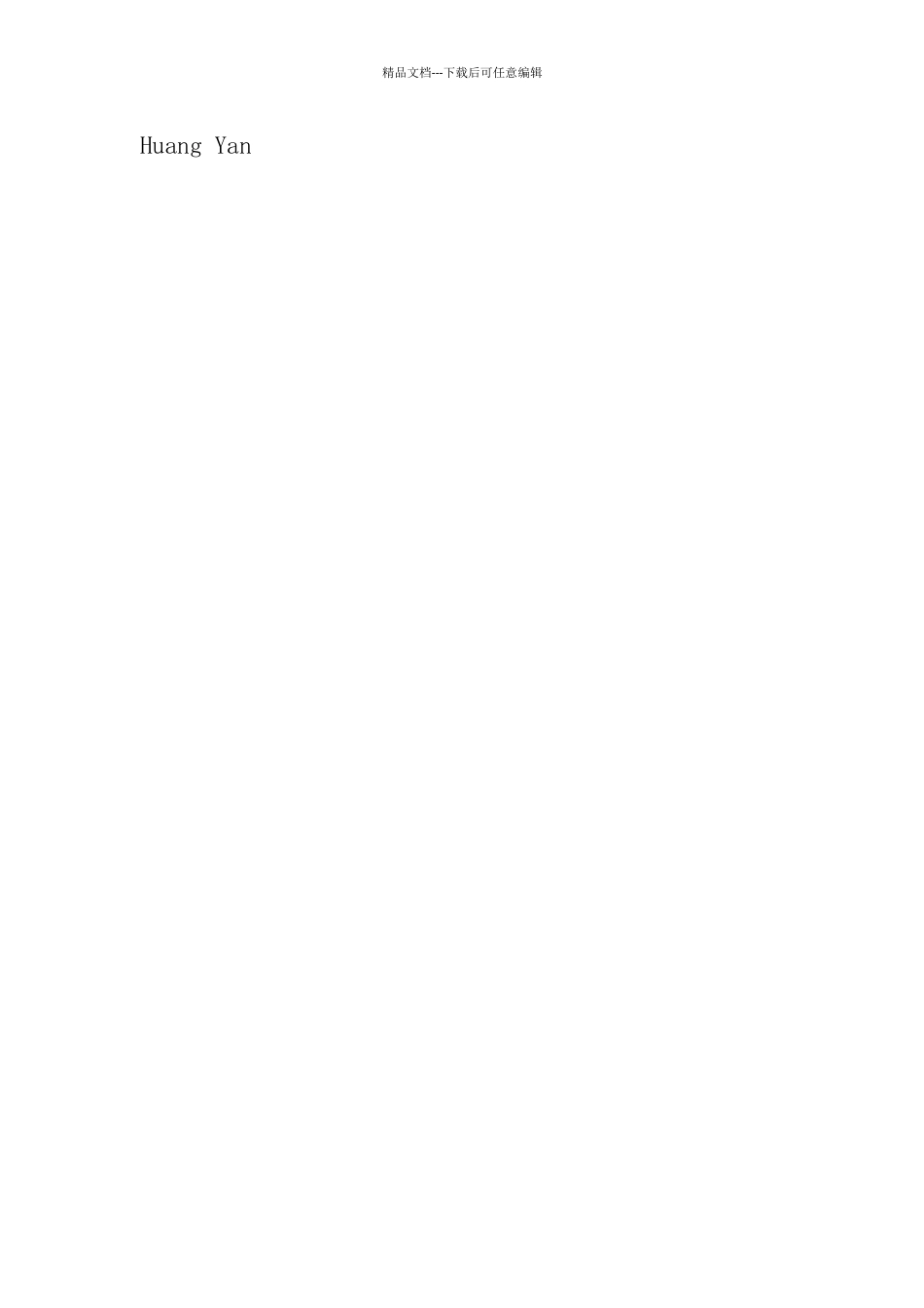 英文求职信模板(三)_第2页