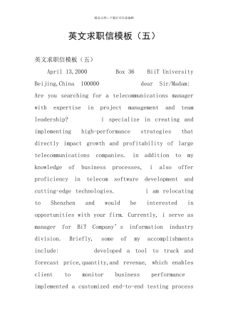英文求职信模板(五)