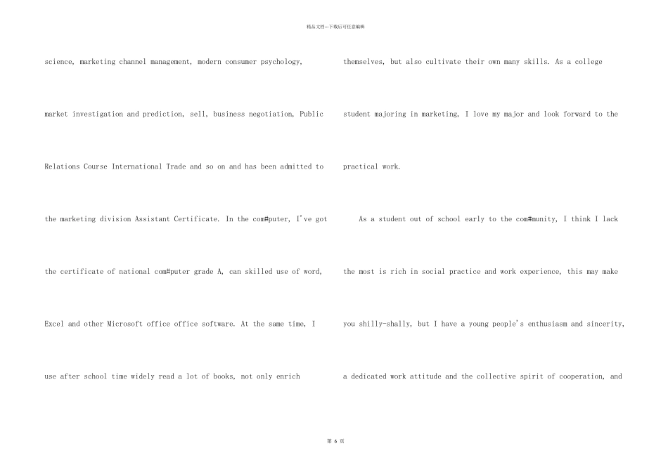 英文求职信合集五篇_第2页