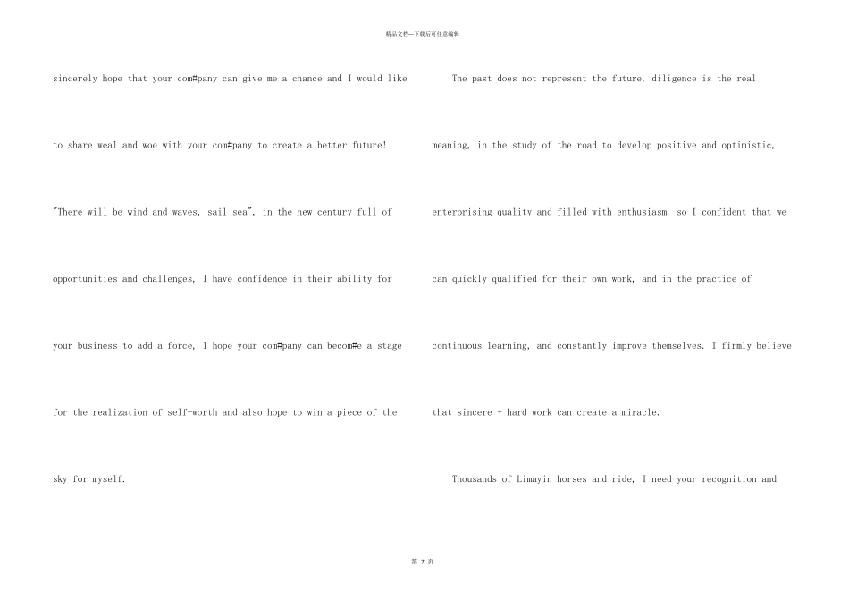 英文求职信合集五篇_第3页