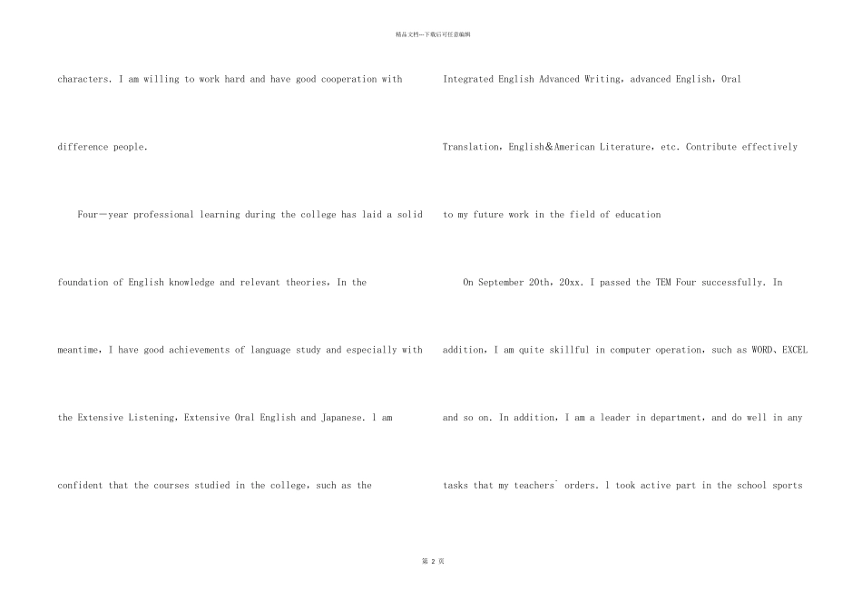 英文求职信汇总七篇_第2页