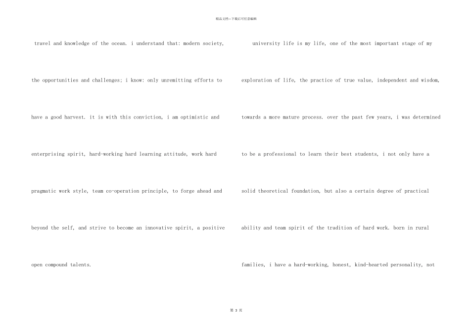 英文求职信锦集9篇_第2页