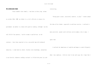 英文求职自我介绍的