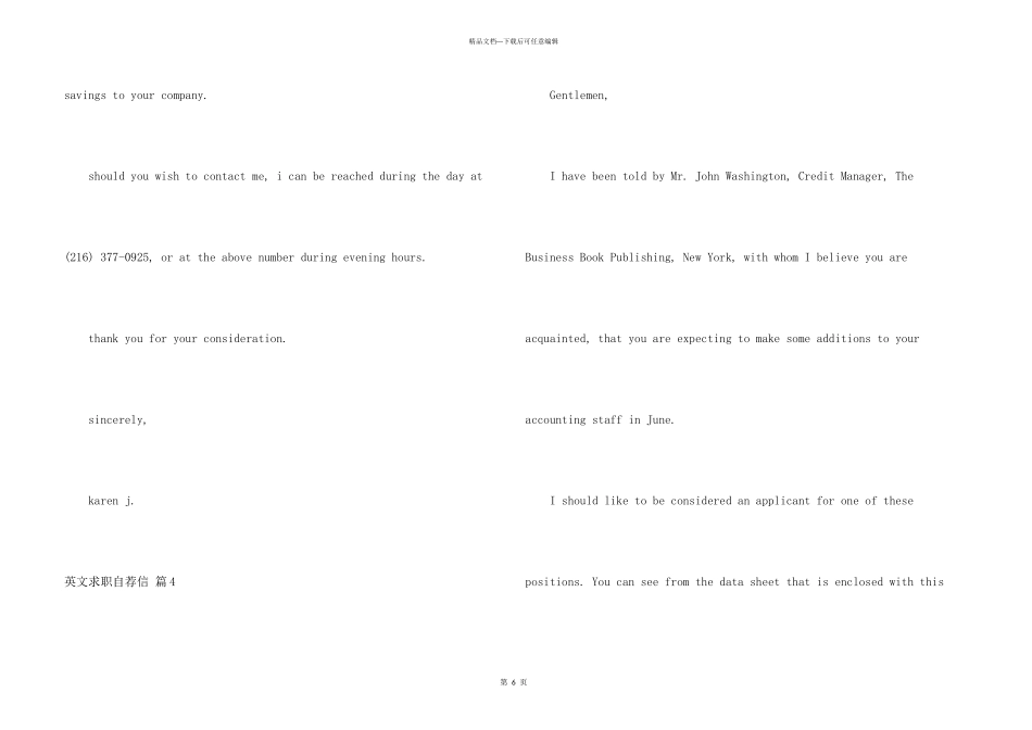 英文求职自荐信模板合集五篇_第3页