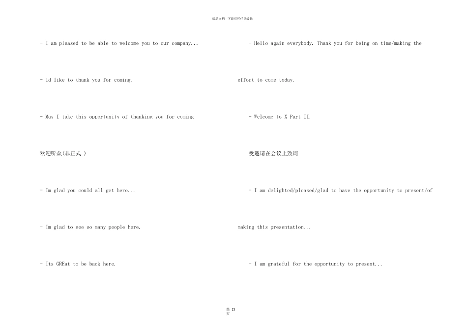 英文演讲开头结尾_第3页