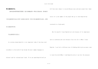 英文演讲的开头