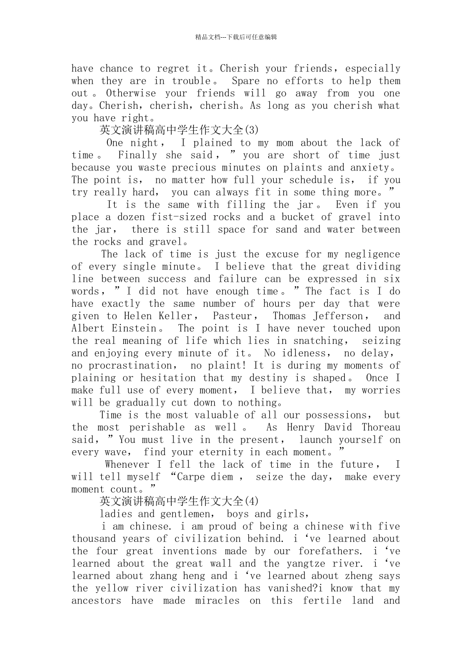 英文演讲稿高中学生作文2024年5篇_第3页