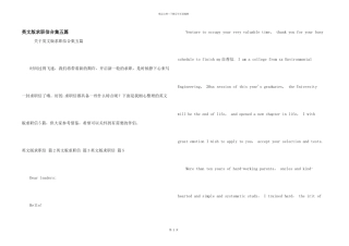 英文版求职信合集五篇