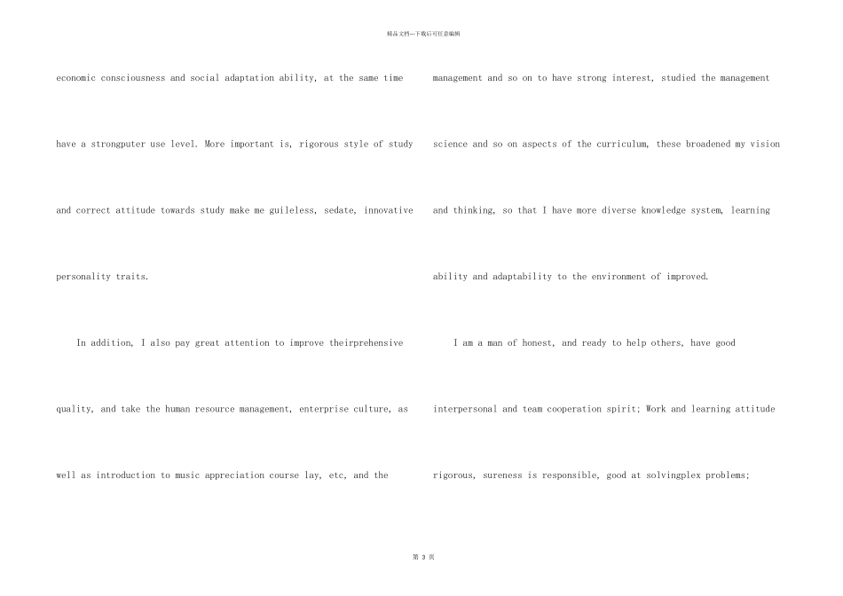 英文版求职信五篇_第2页