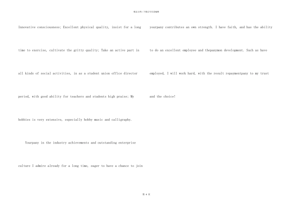 英文版求职信五篇_第3页