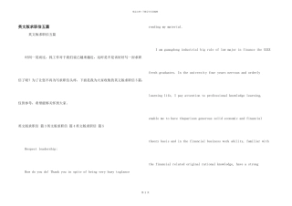 英文版求职信五篇