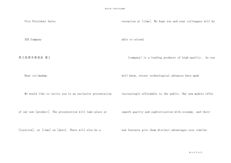 英文版商务邀请函四篇_第3页