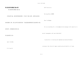 英文版求职信模板汇编6篇