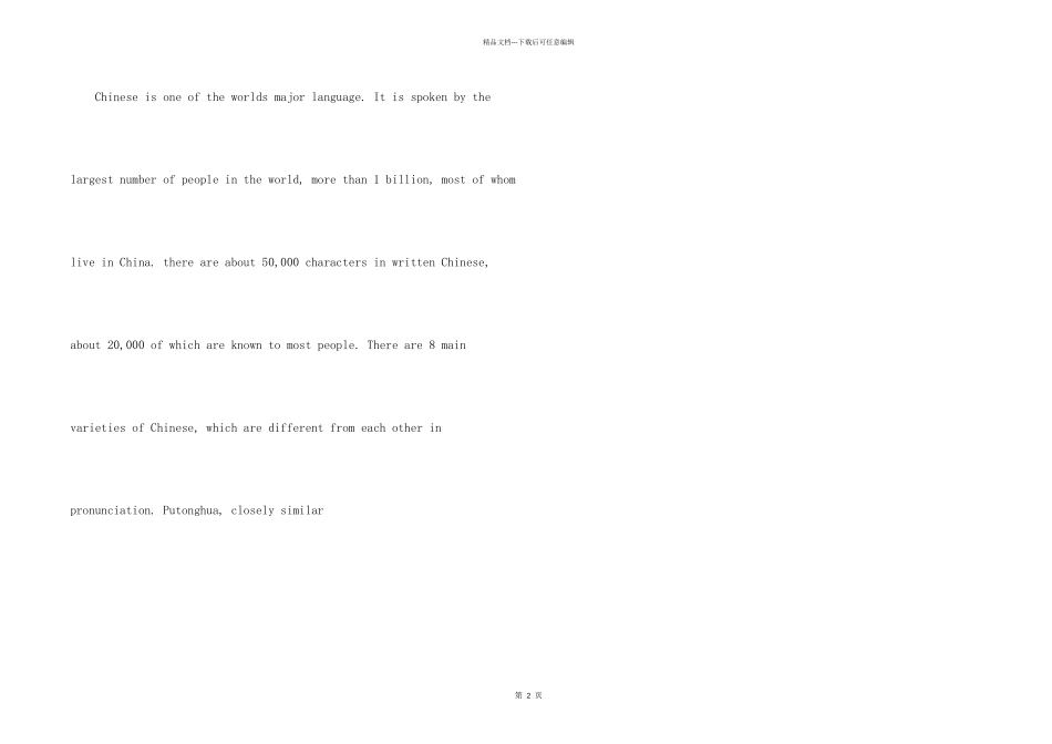 英文版求职信模板集合8篇_第2页