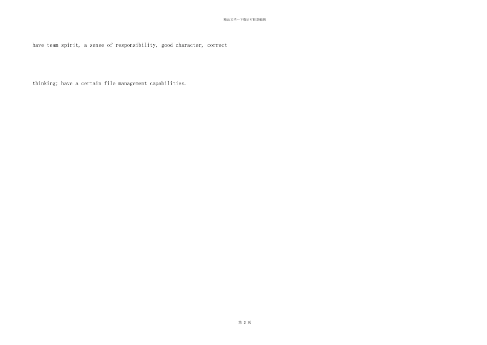 英文版自我评价7篇_第2页