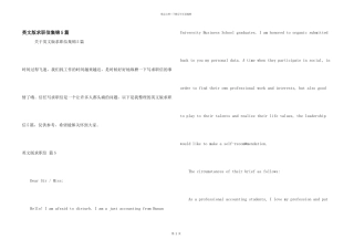 英文版求职信集锦5篇