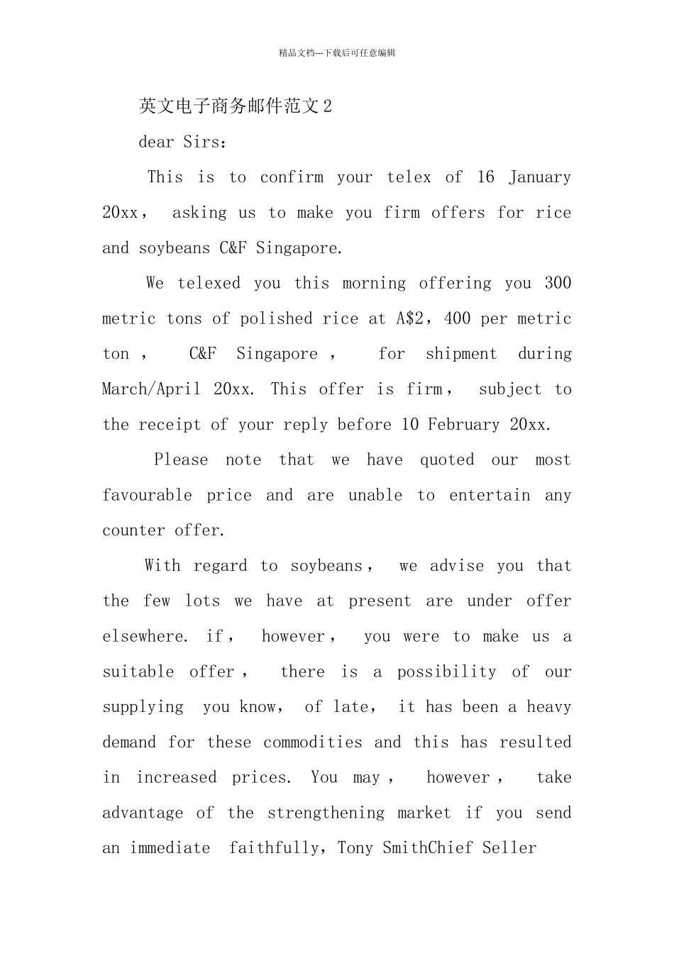 英文电子商务邮件范文_第2页