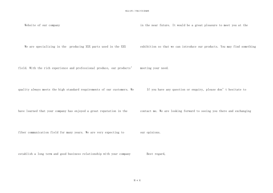 英文的展会邀请函合集八篇_第2页