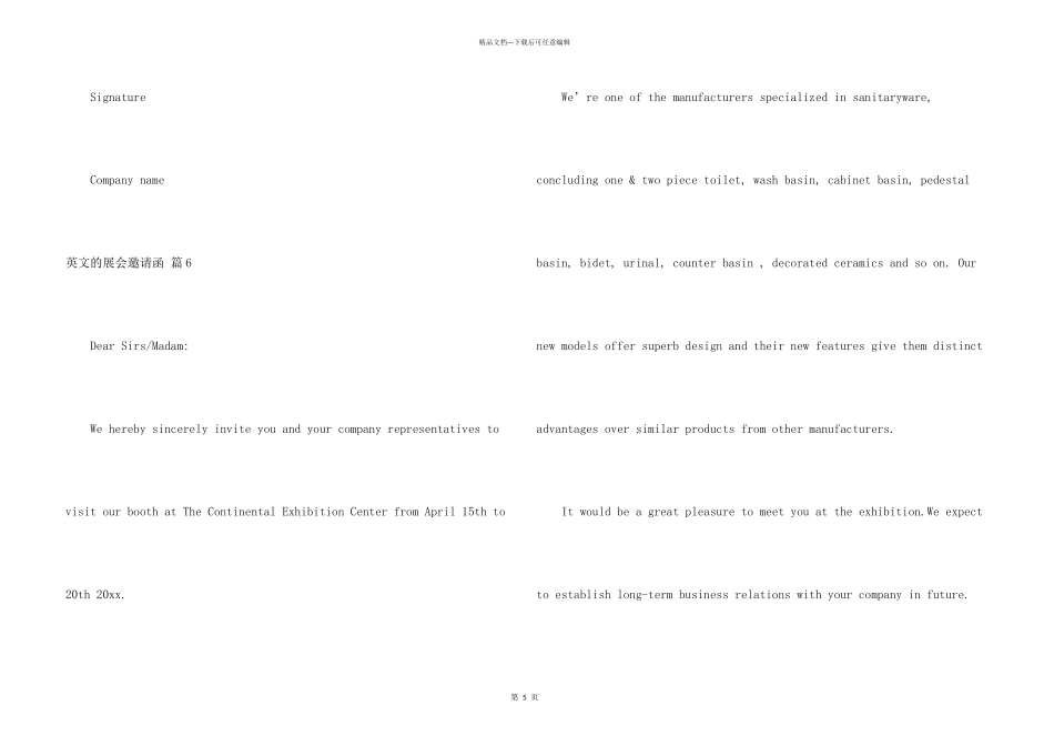 英文的展会邀请函合集八篇_第3页