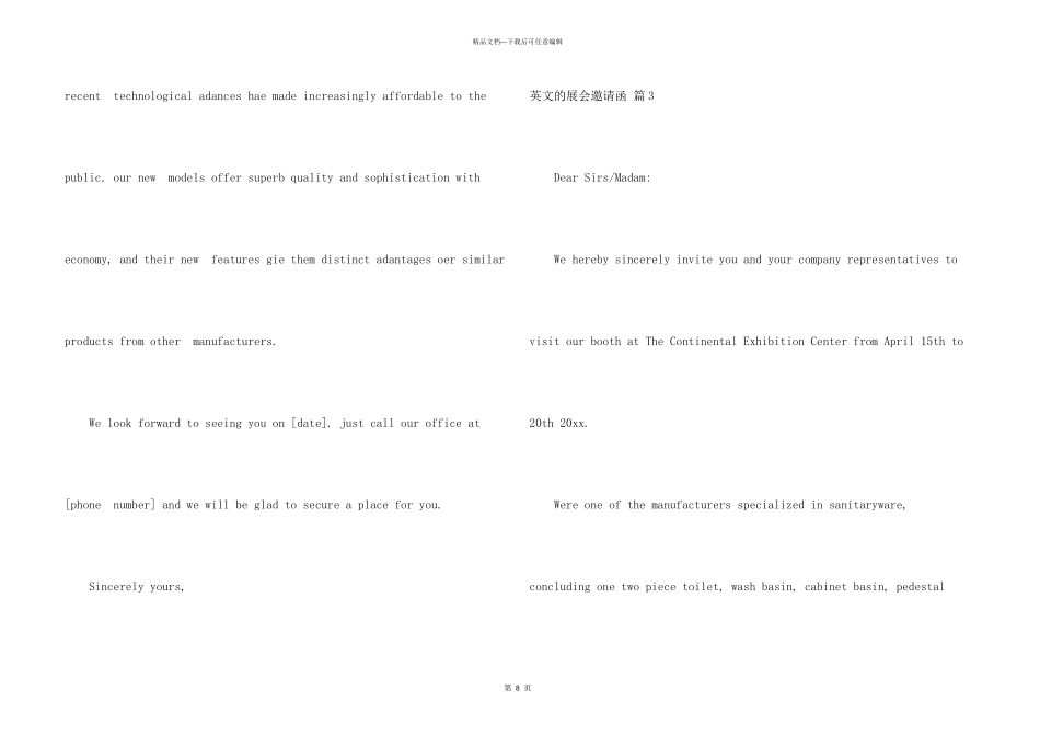 英文的展会邀请函汇总8篇_第3页