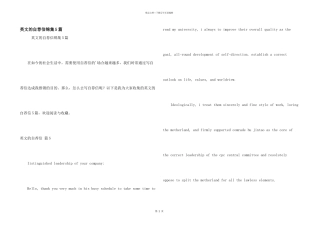 英文的自荐信锦集5篇