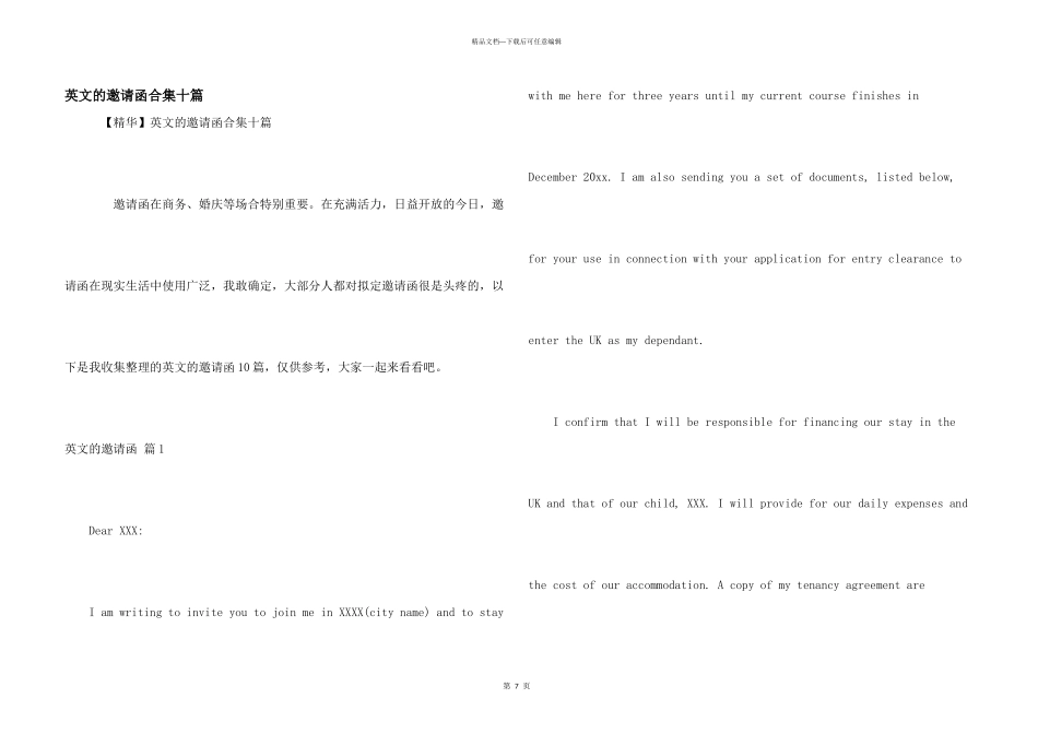 英文的邀请函合集十篇_第1页