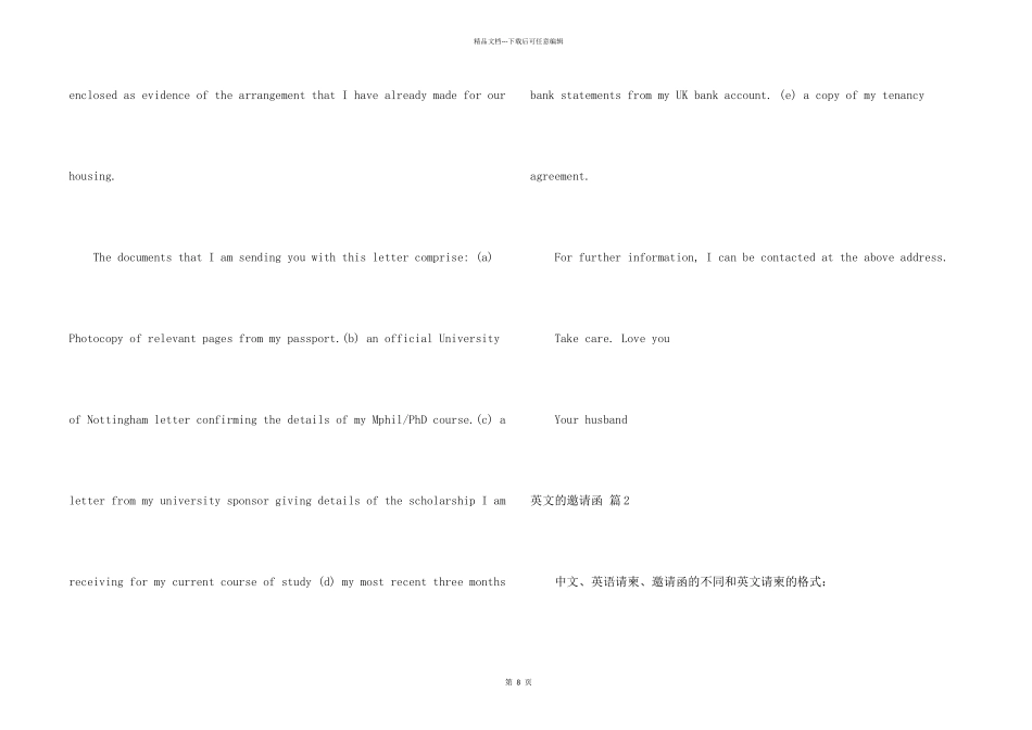 英文的邀请函合集十篇_第2页